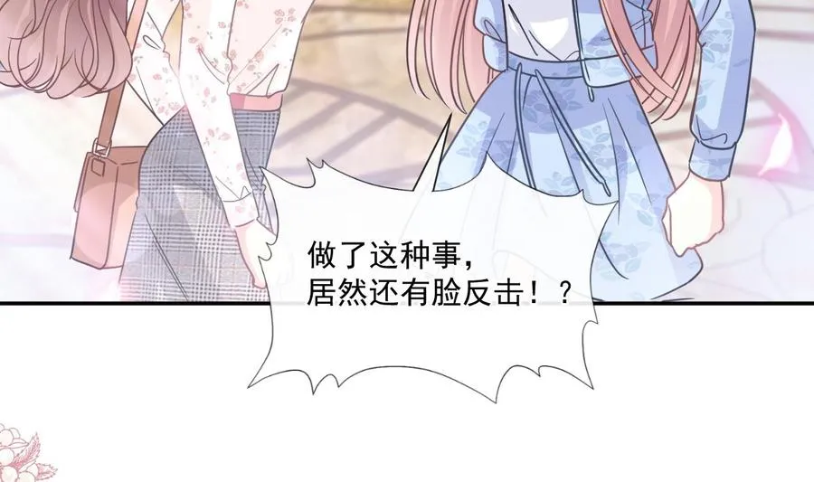 第130话 默默守护 第83页