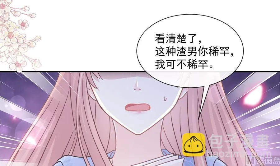 第130话 默默守护 第84页
