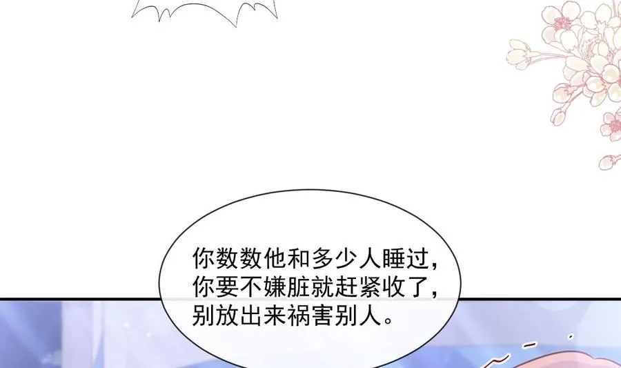 第130话 默默守护 第86页