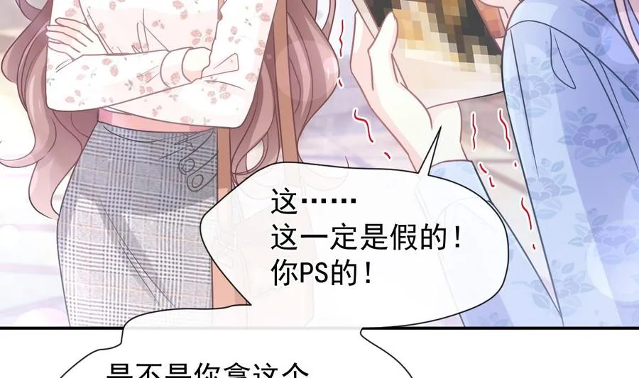 第130话 默默守护 第88页