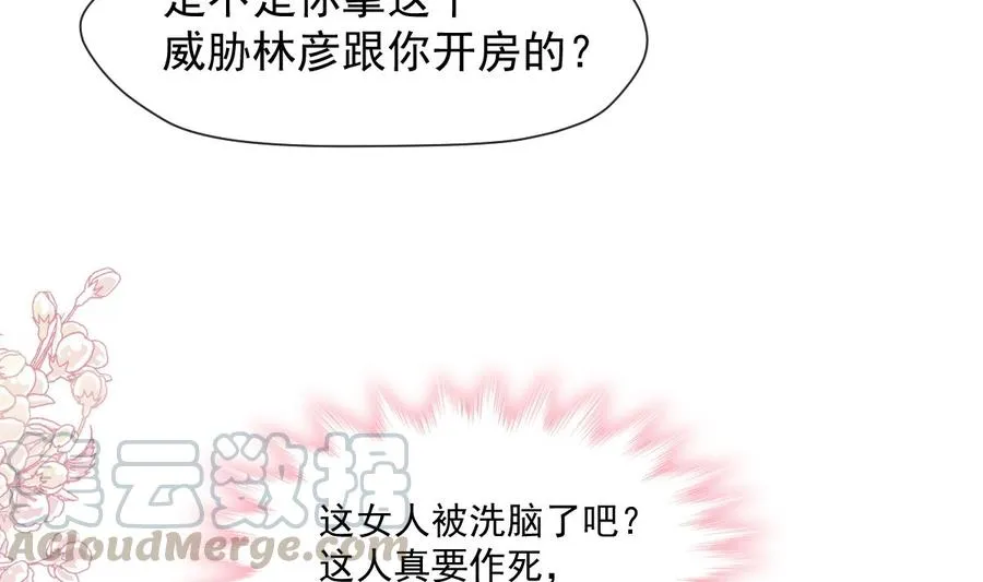 第130话 默默守护 第89页