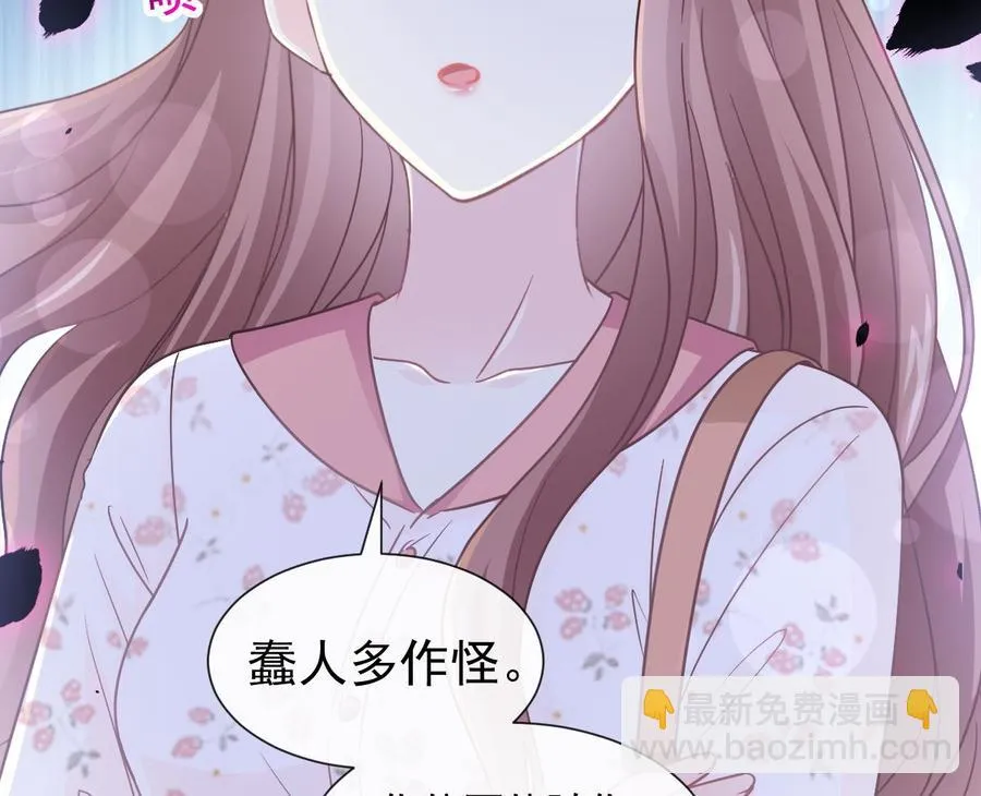 第130话 默默守护 第91页
