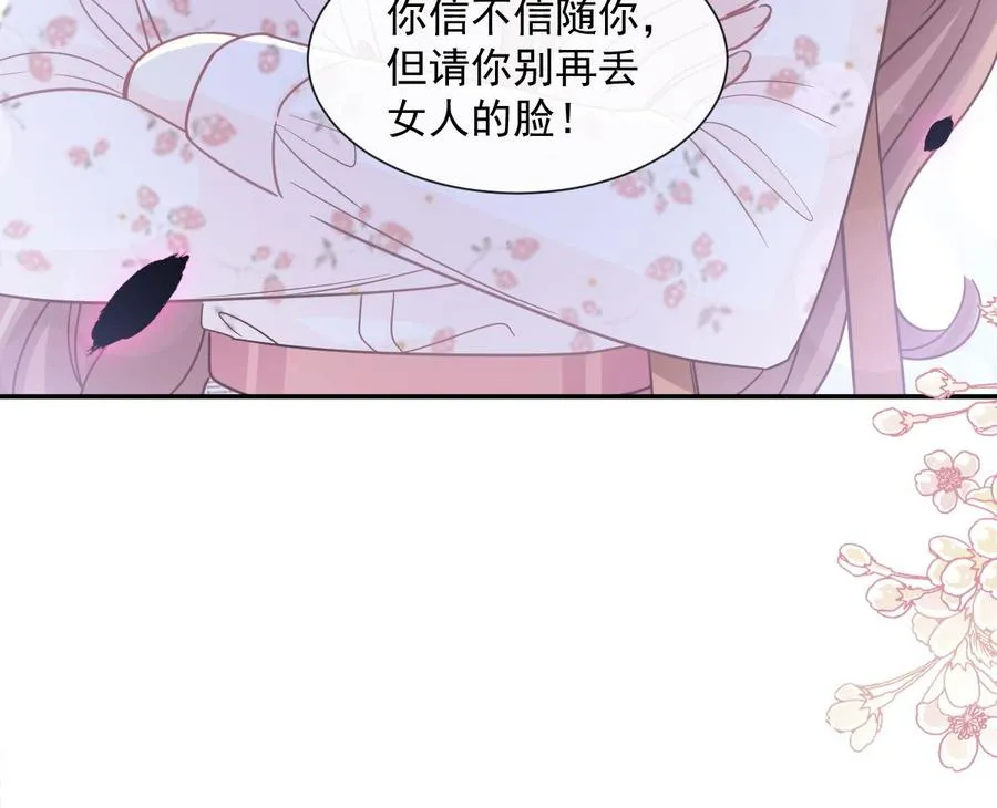 第130话 默默守护 第92页