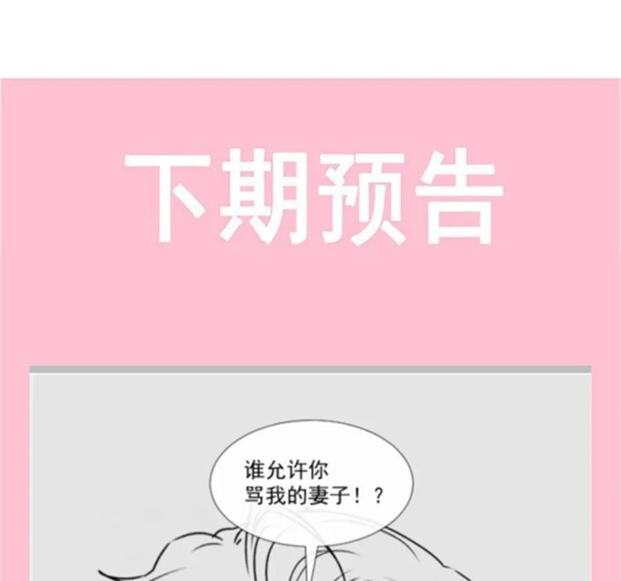 第130话 默默守护 第94页