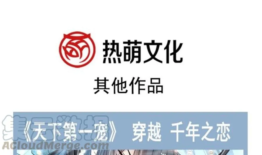 第130话 默默守护 第97页
