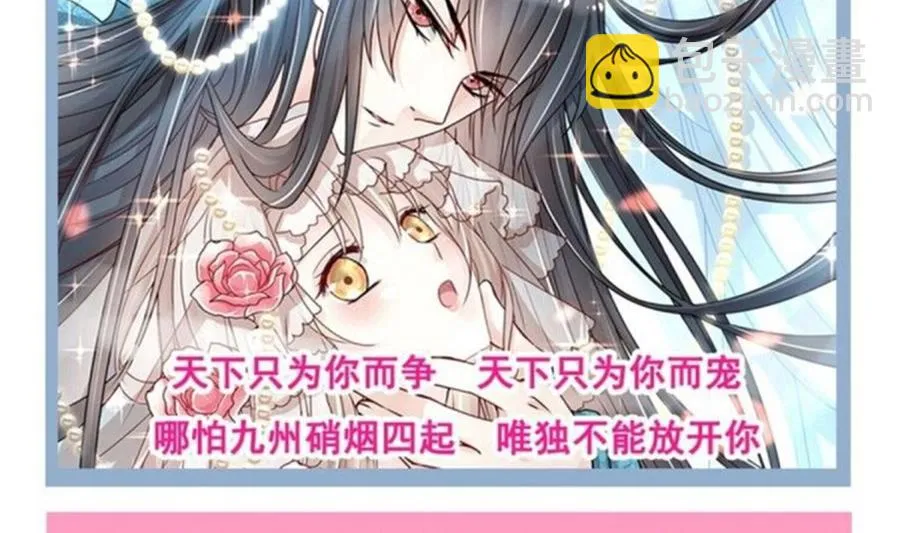 第130话 默默守护 第98页