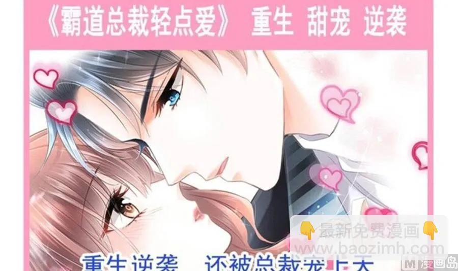 第130话 默默守护 第99页