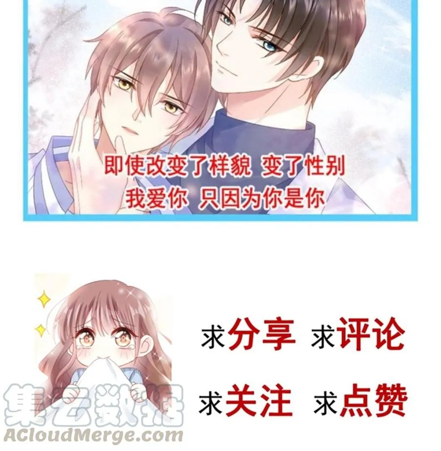 第130话 默默守护 第101页
