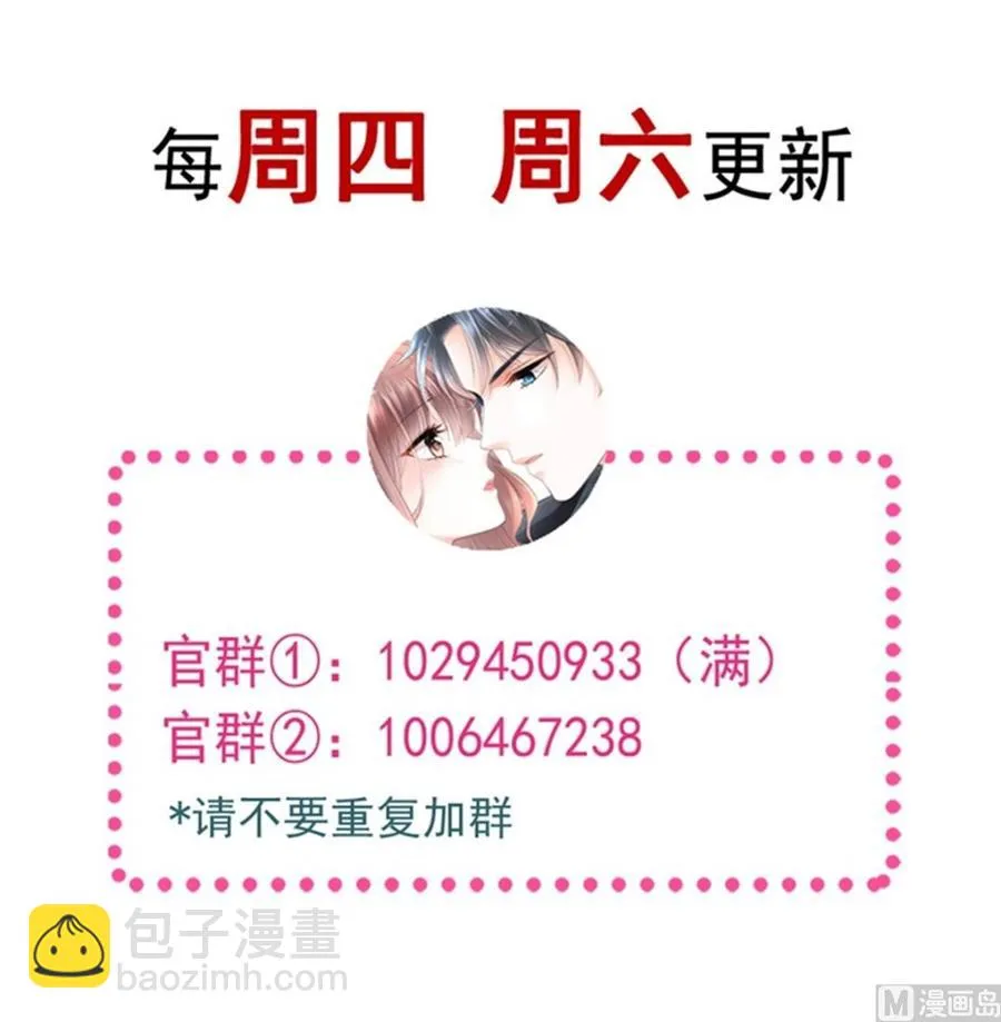 第130话 默默守护 第102页