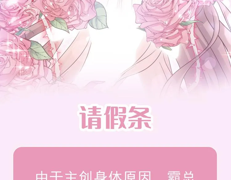 请假条2 第2页