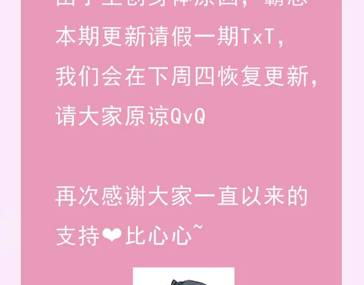 请假条2 第3页