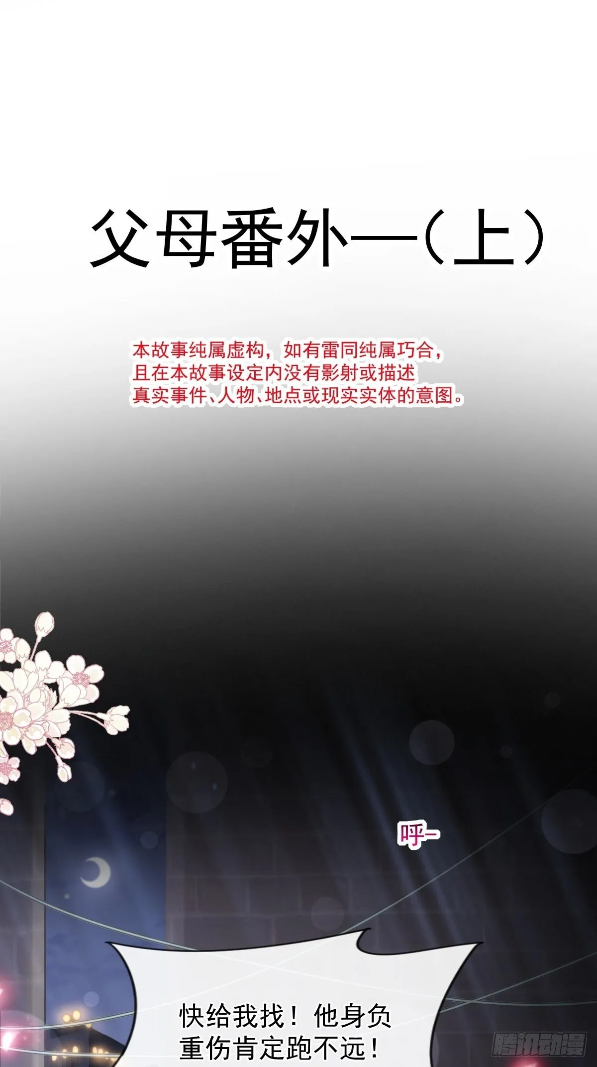 第131话 你不一样 第2页