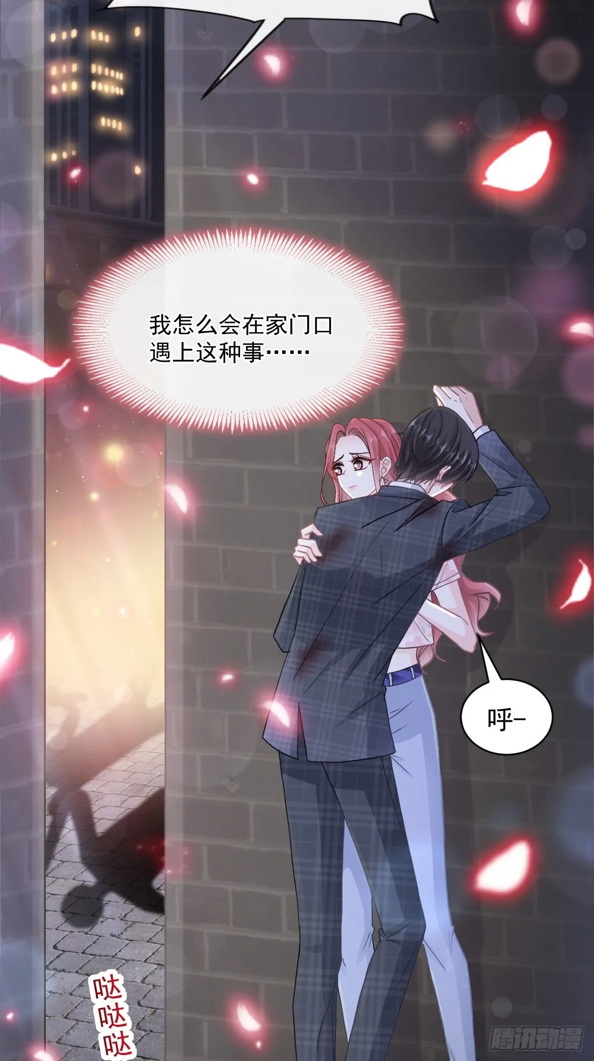 第131话 你不一样 第3页