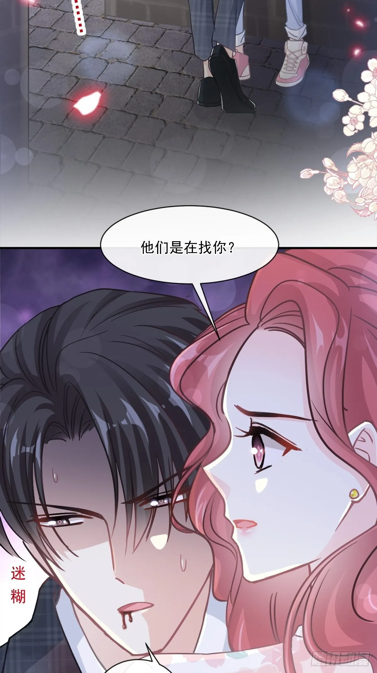 第131话 你不一样 第4页