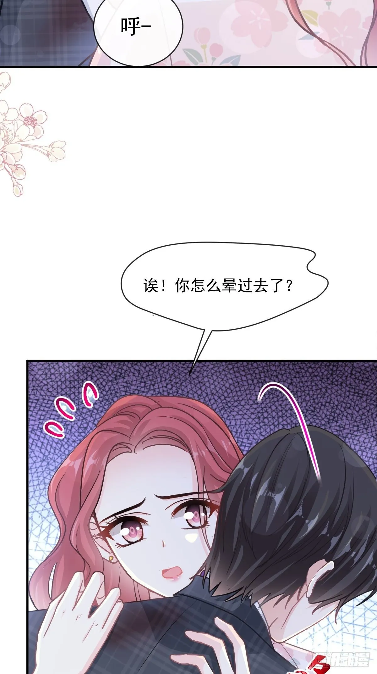 第131话 你不一样 第5页