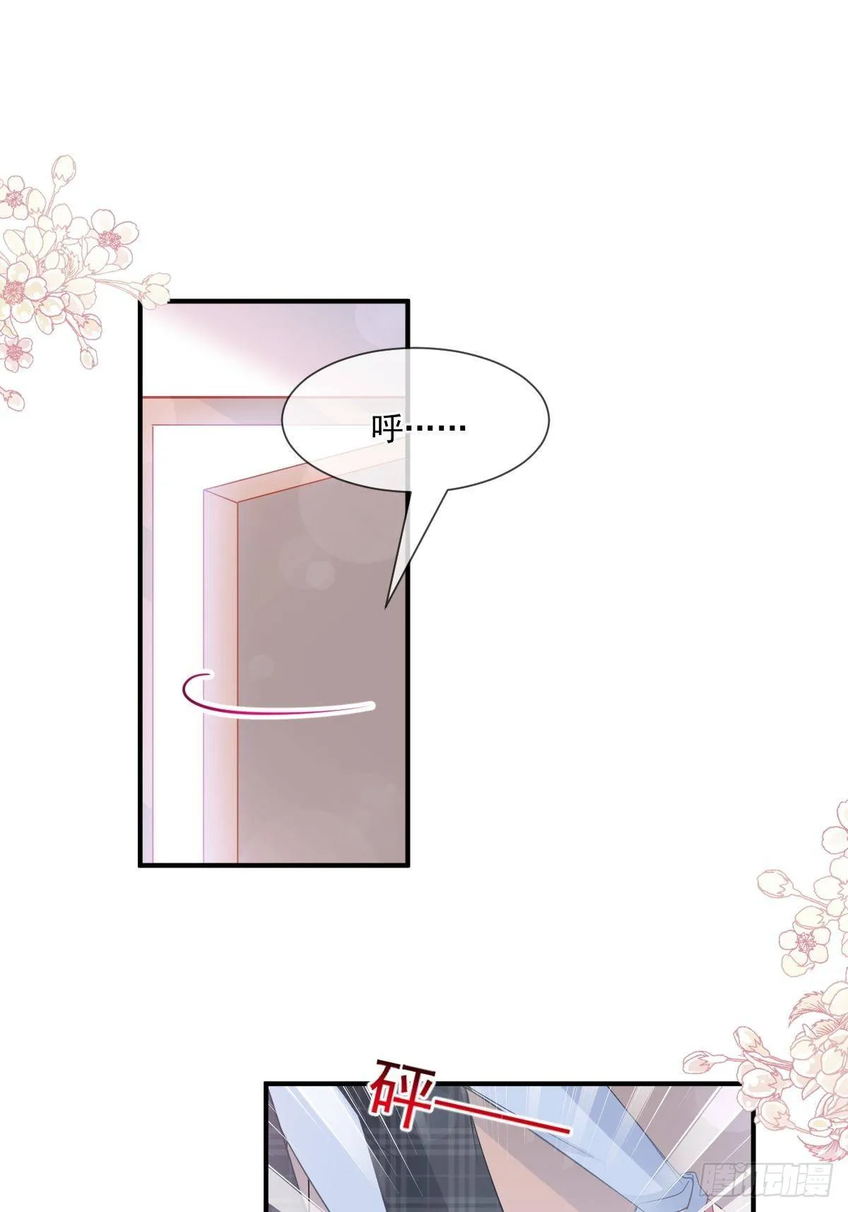 第131话 你不一样 第9页
