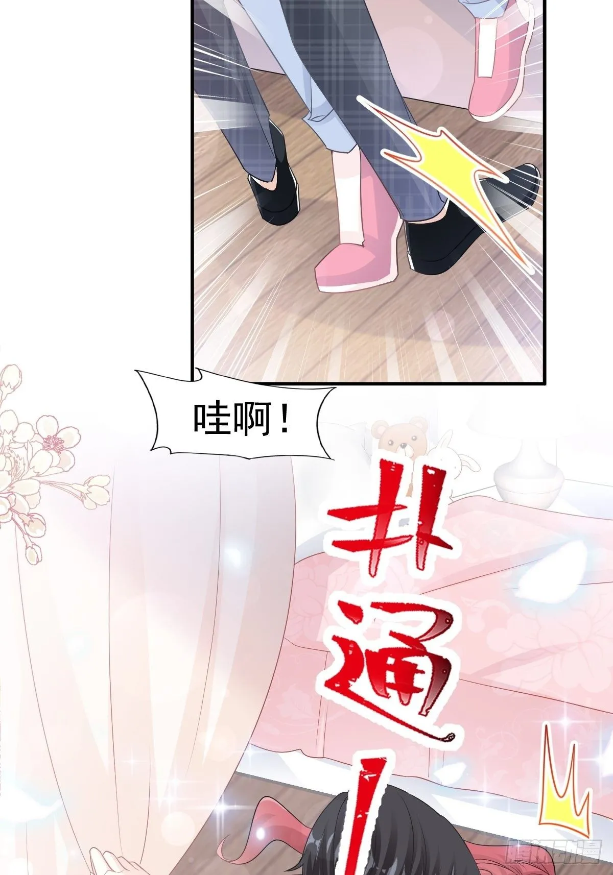 第131话 你不一样 第10页