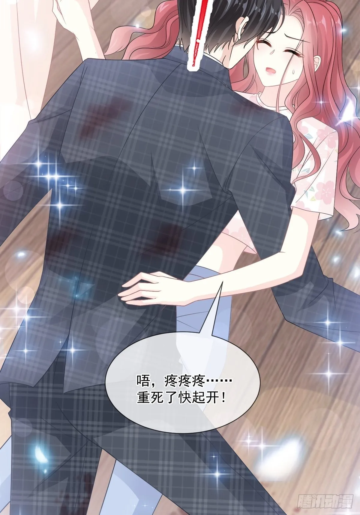 第131话 你不一样 第11页