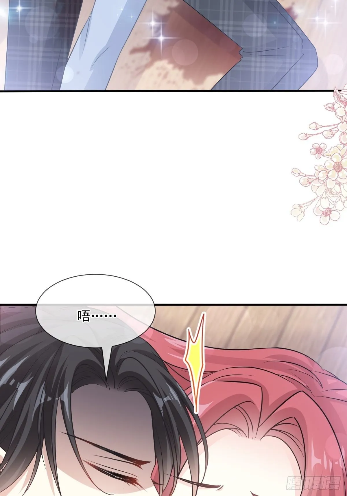 第131话 你不一样 第12页