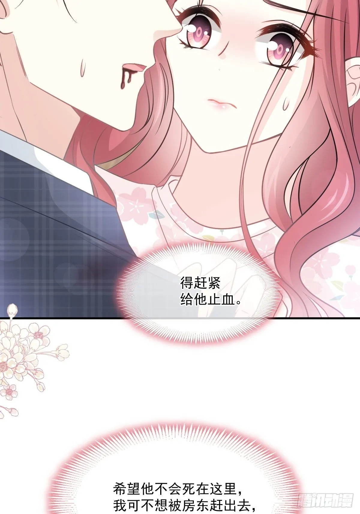 第131话 你不一样 第13页