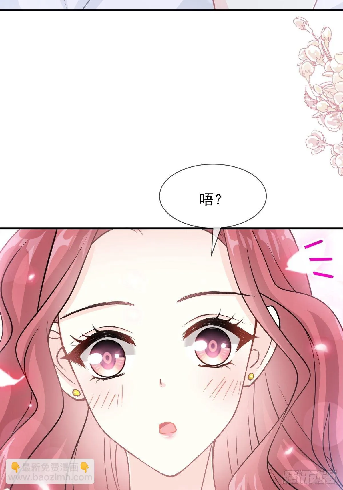 第131话 你不一样 第15页