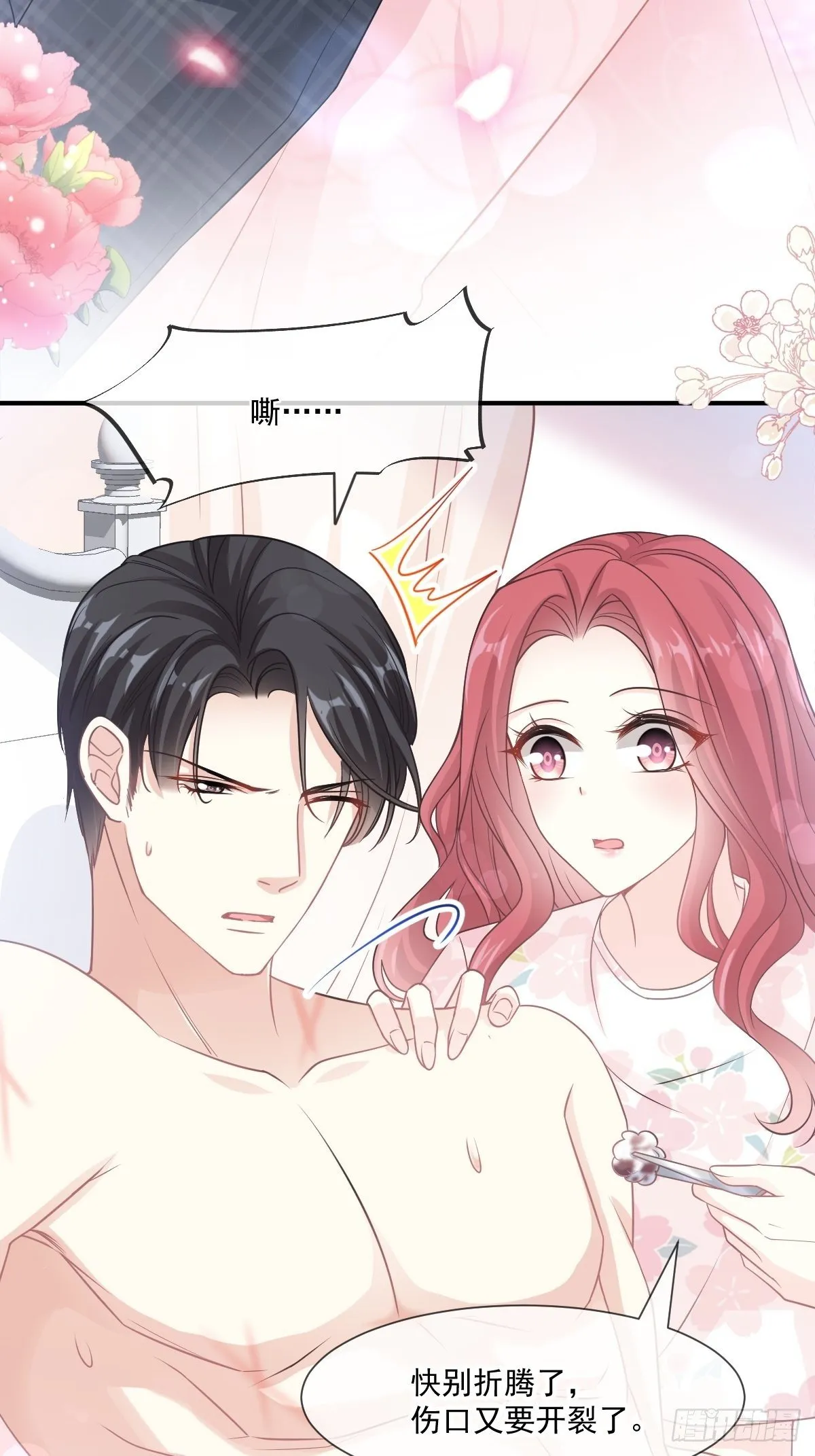 第131话 你不一样 第23页