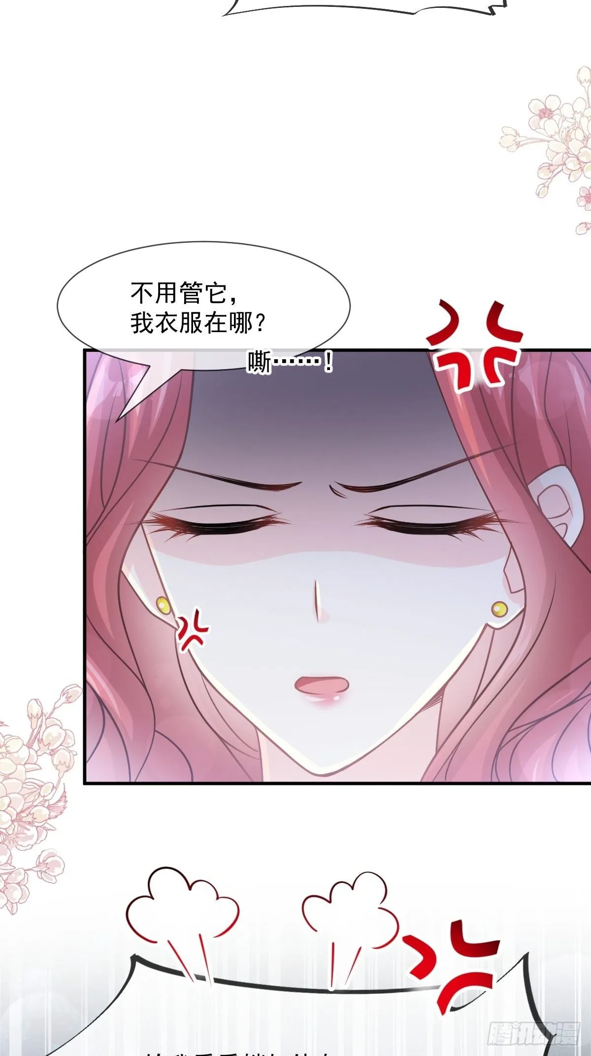 第131话 你不一样 第25页