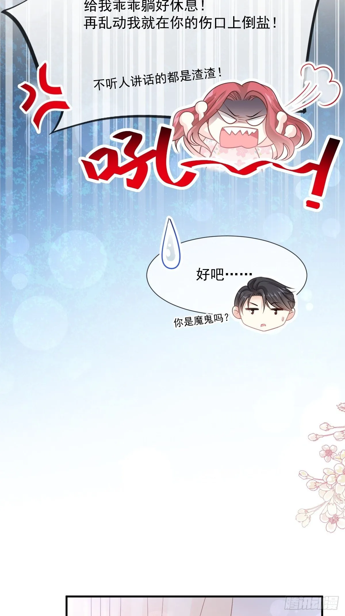 第131话 你不一样 第26页