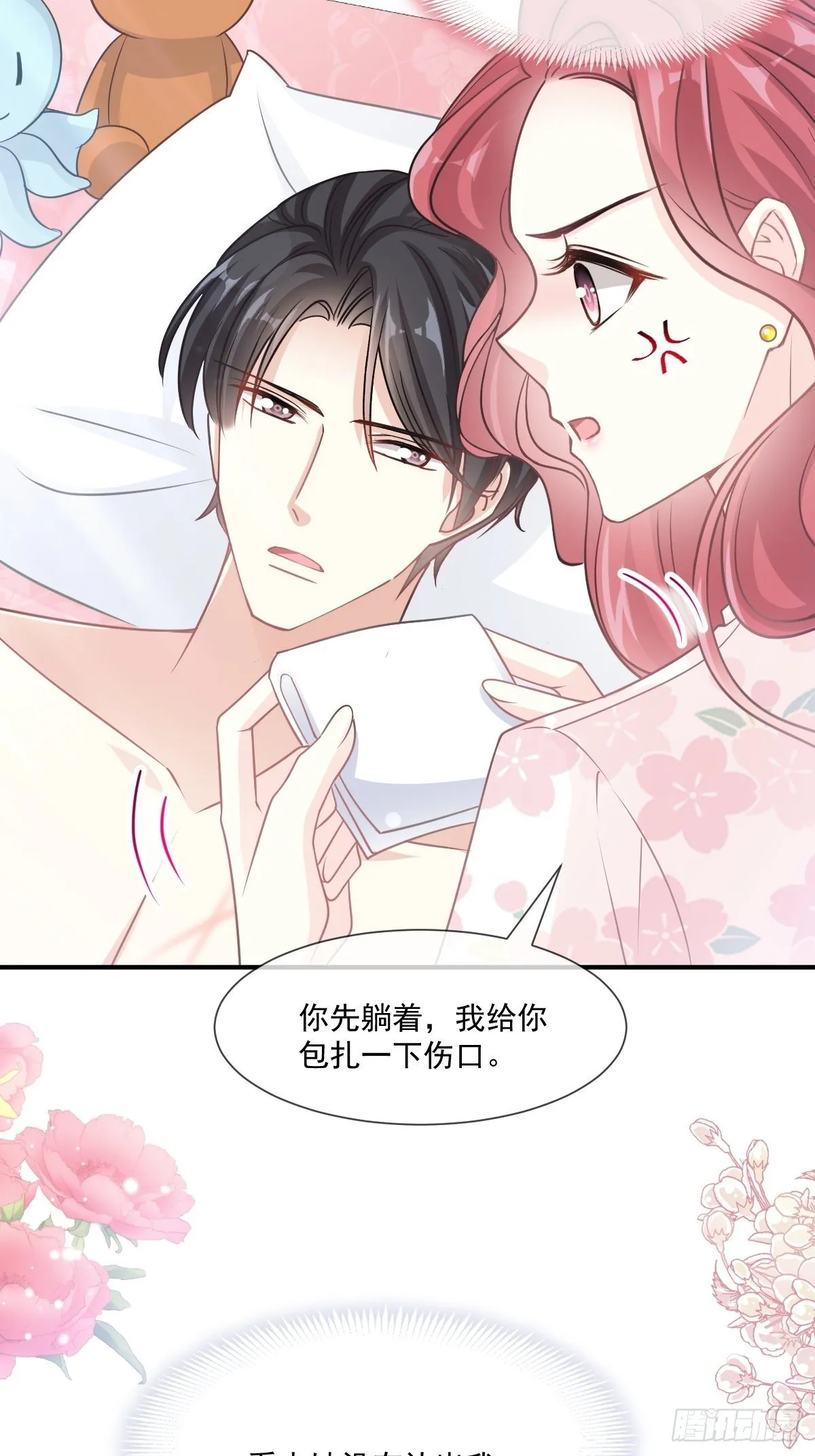 第131话 你不一样 第28页