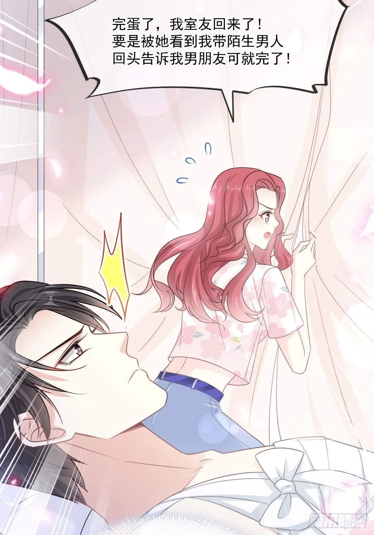 第131话 你不一样 第35页
