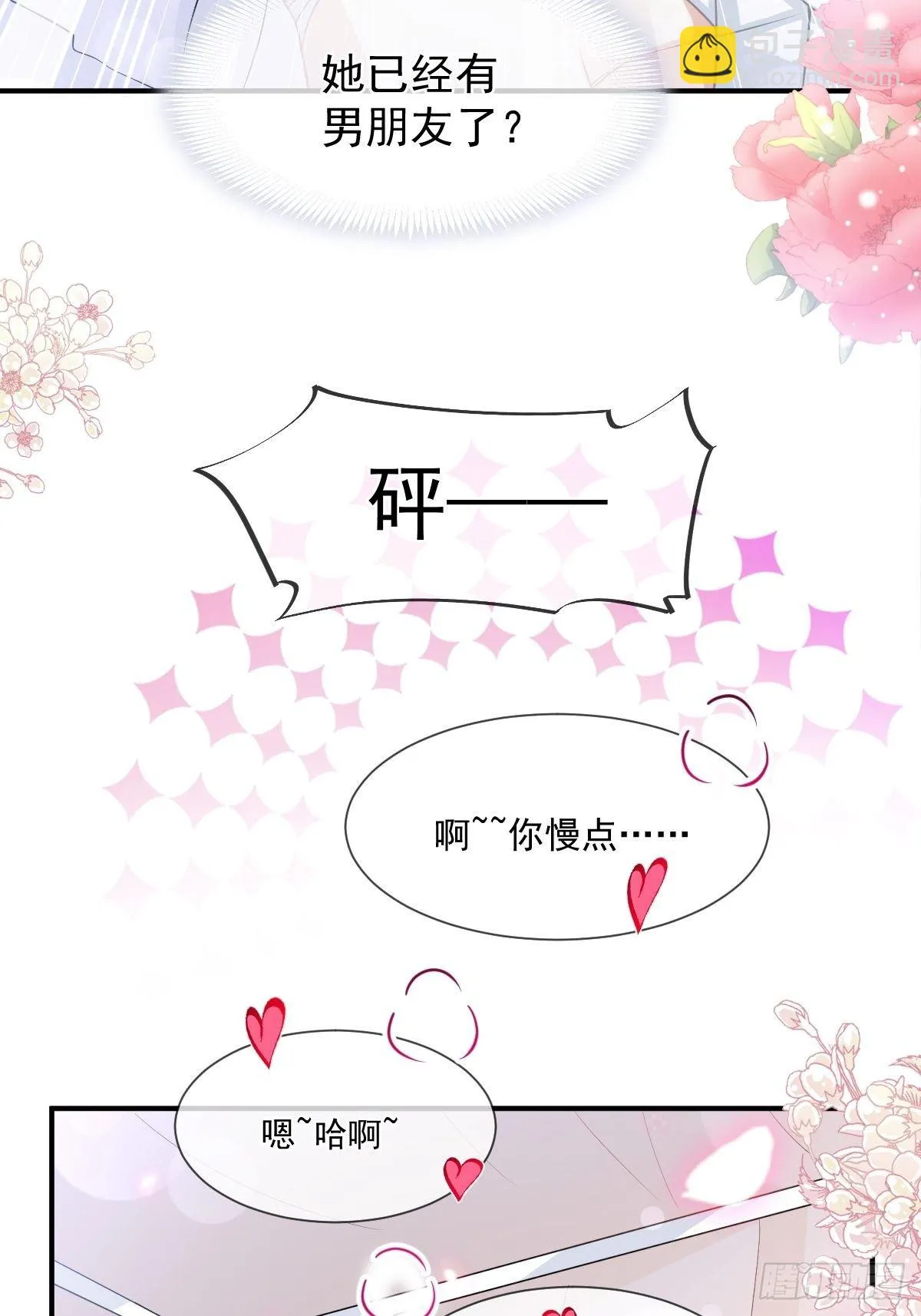 第131话 你不一样 第36页