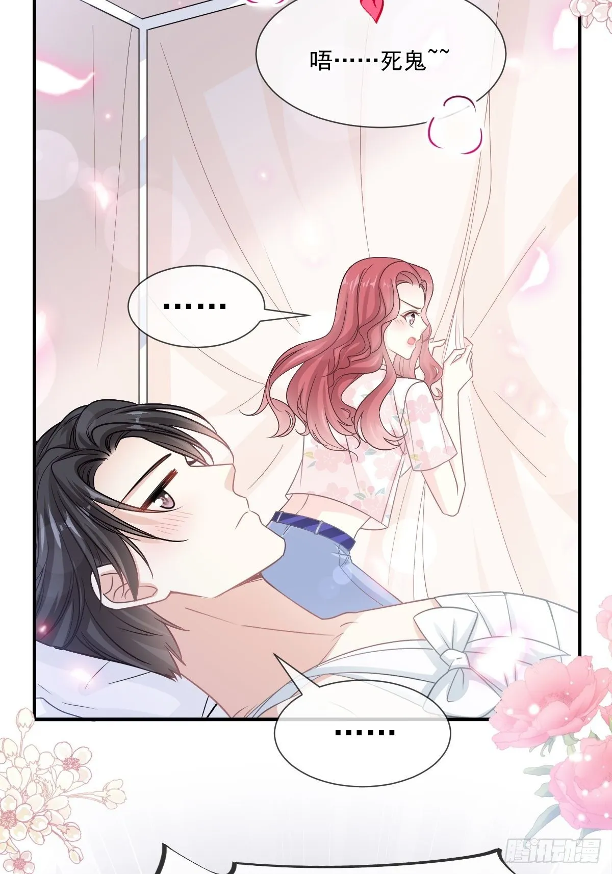 第131话 你不一样 第37页