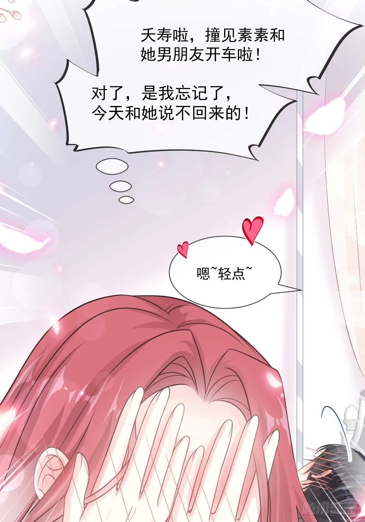 第131话 你不一样 第38页