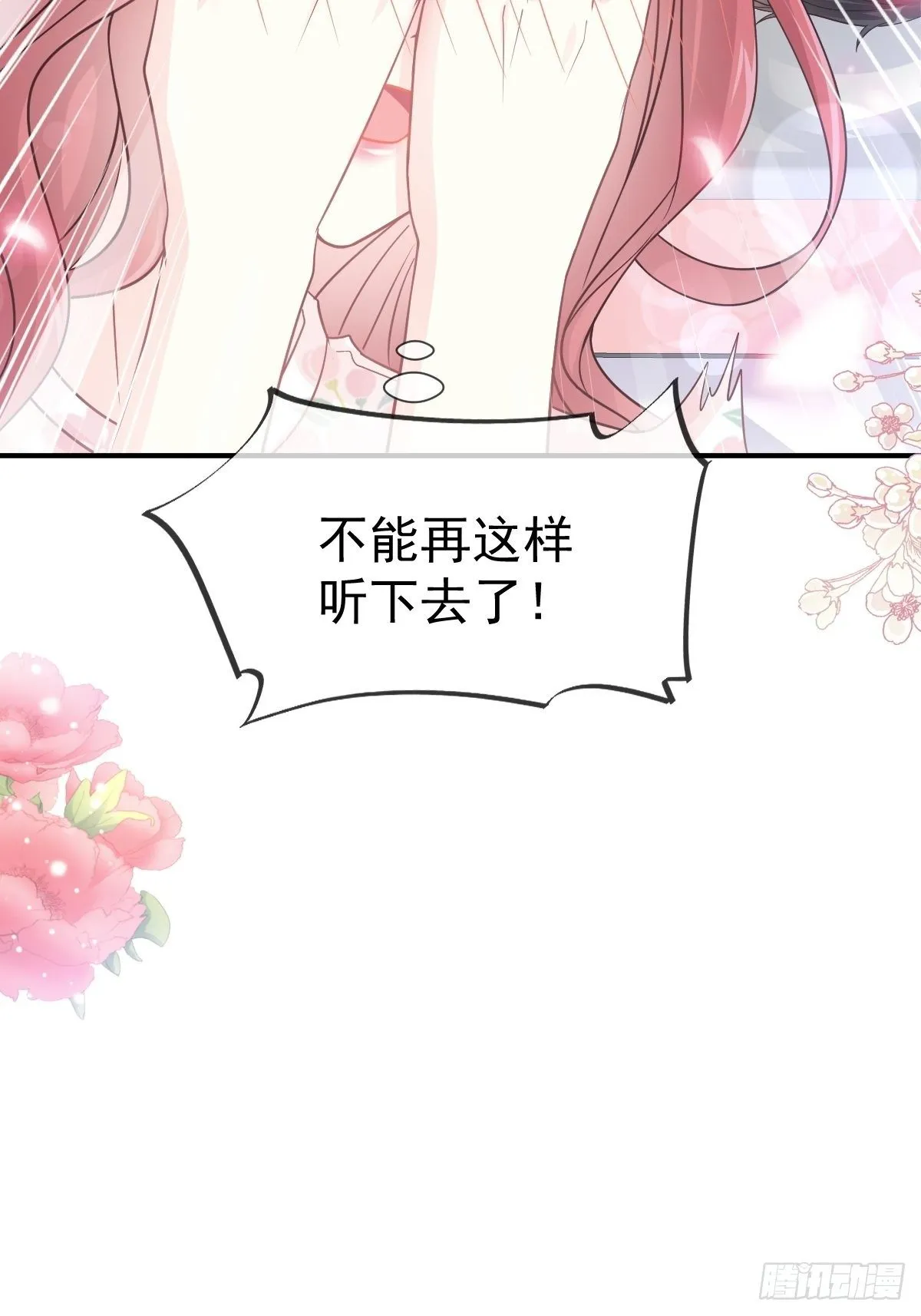 第131话 你不一样 第39页
