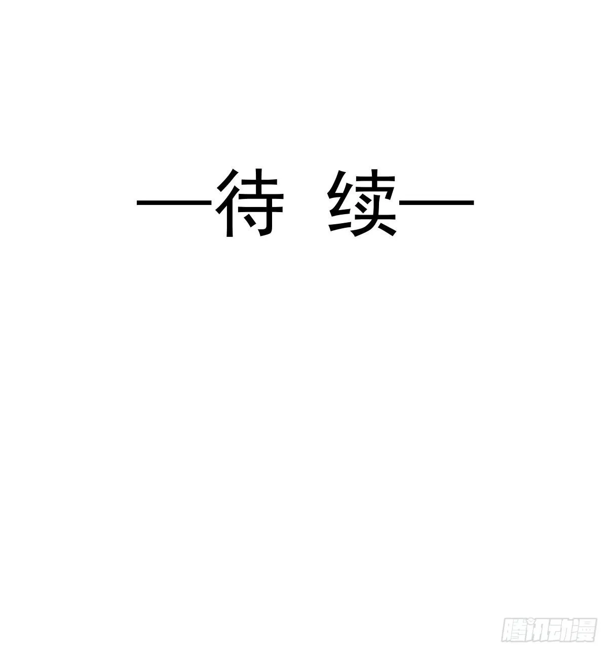 第131话 你不一样 第40页