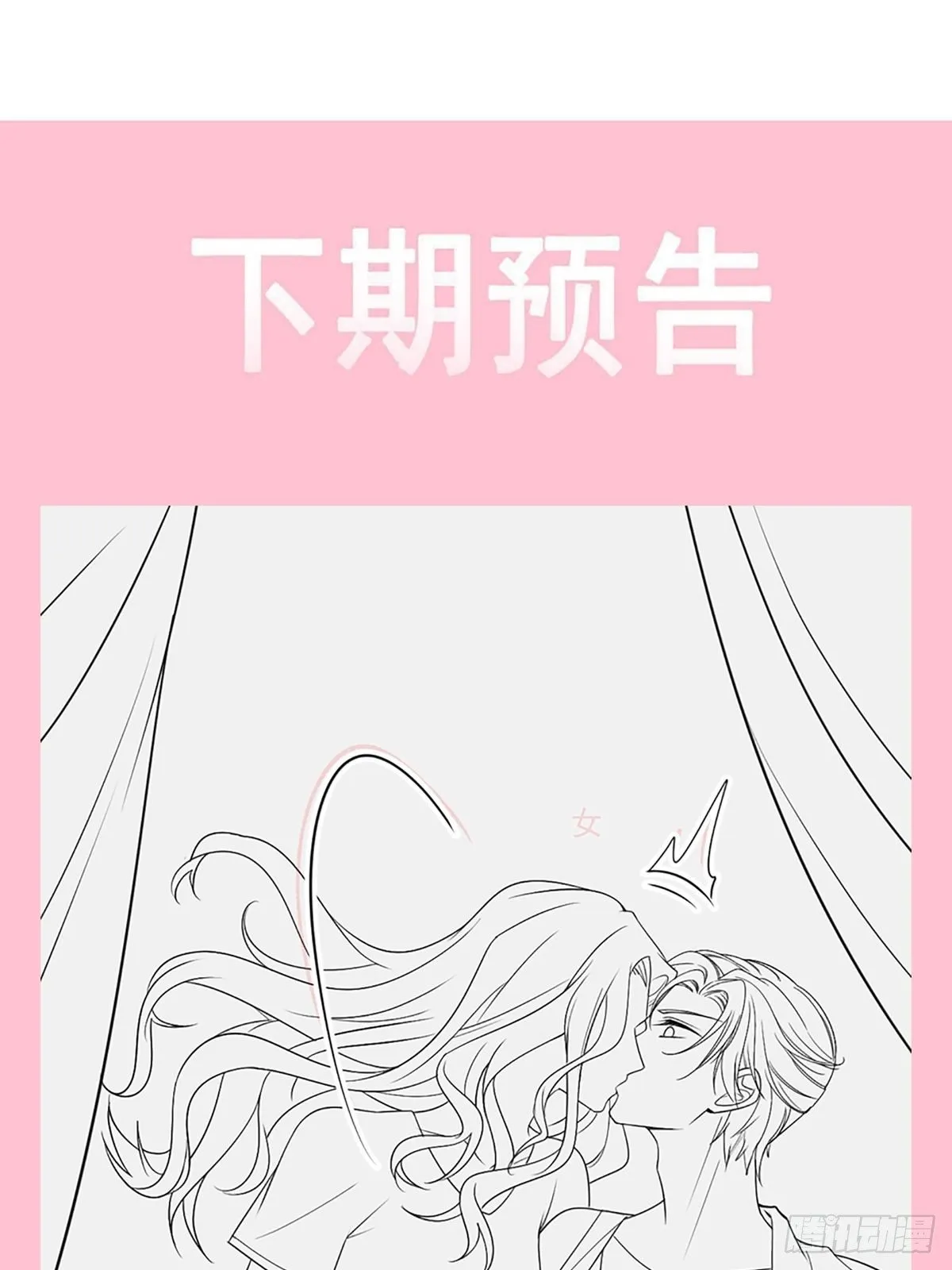 第131话 你不一样 第41页