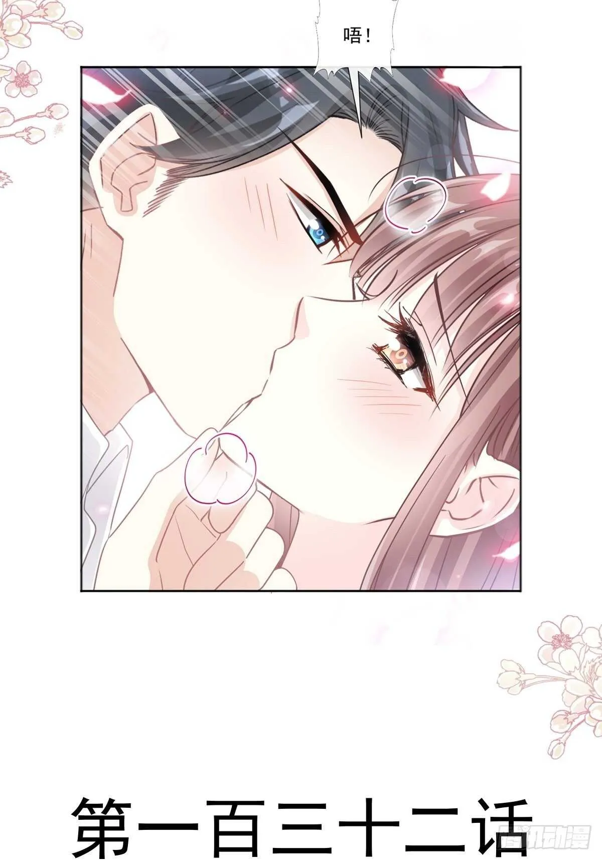 第132话 温暖的感觉 第3页