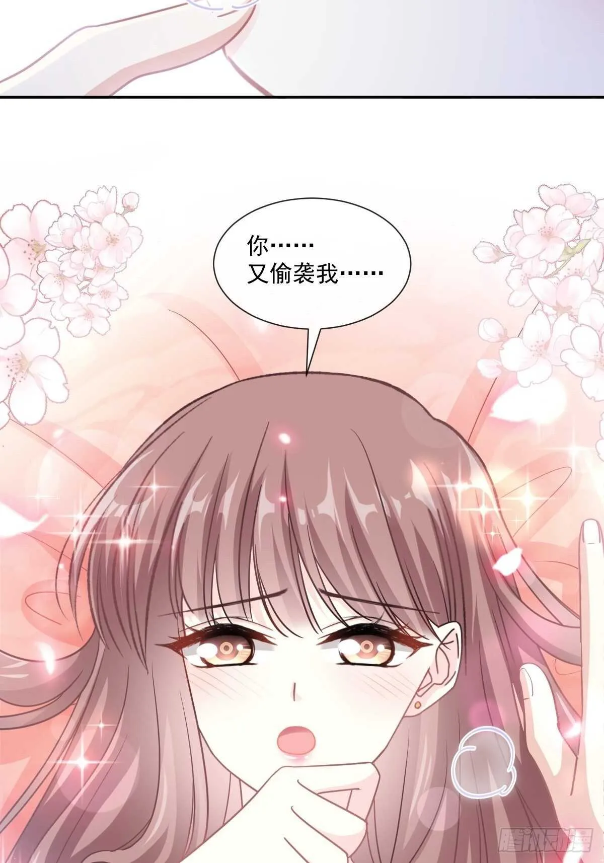 第132话 温暖的感觉 第5页