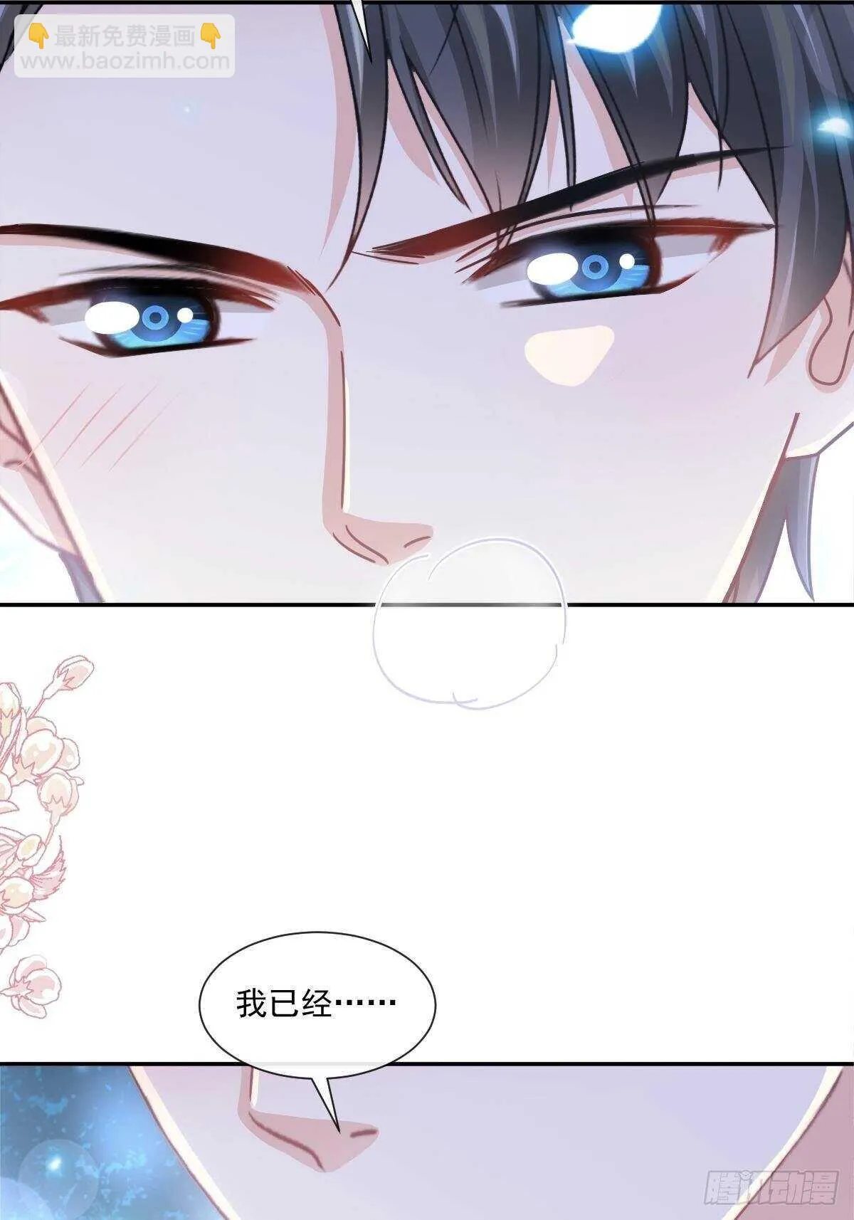 第132话 温暖的感觉 第12页