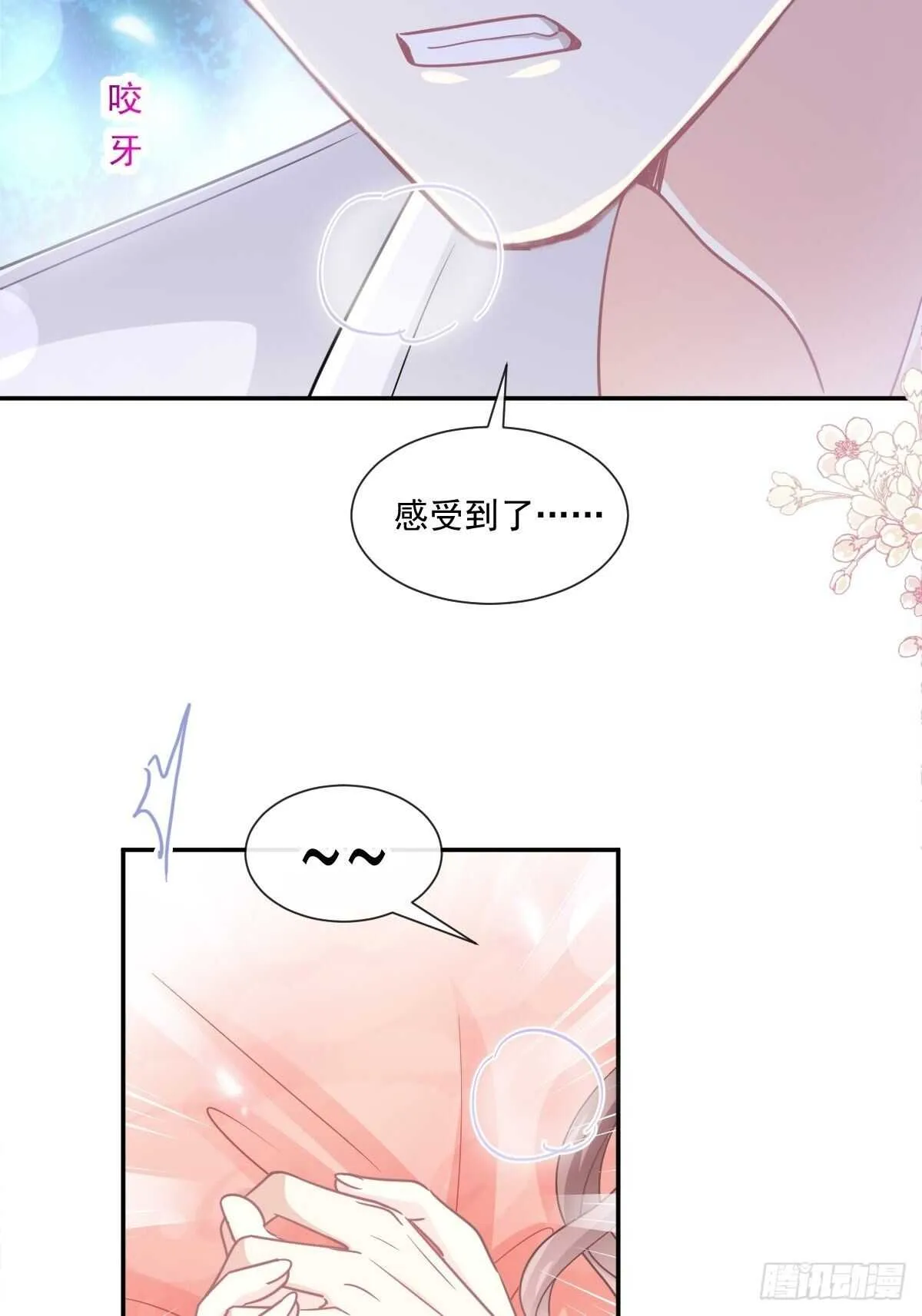 第132话 温暖的感觉 第13页