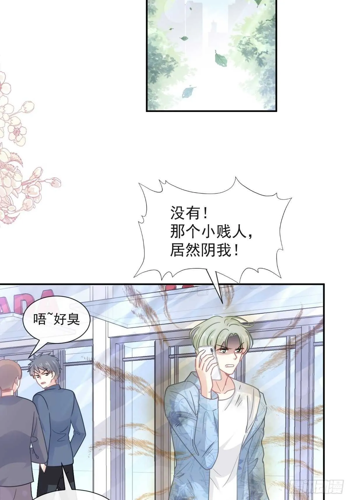 第132话 温暖的感觉 第18页