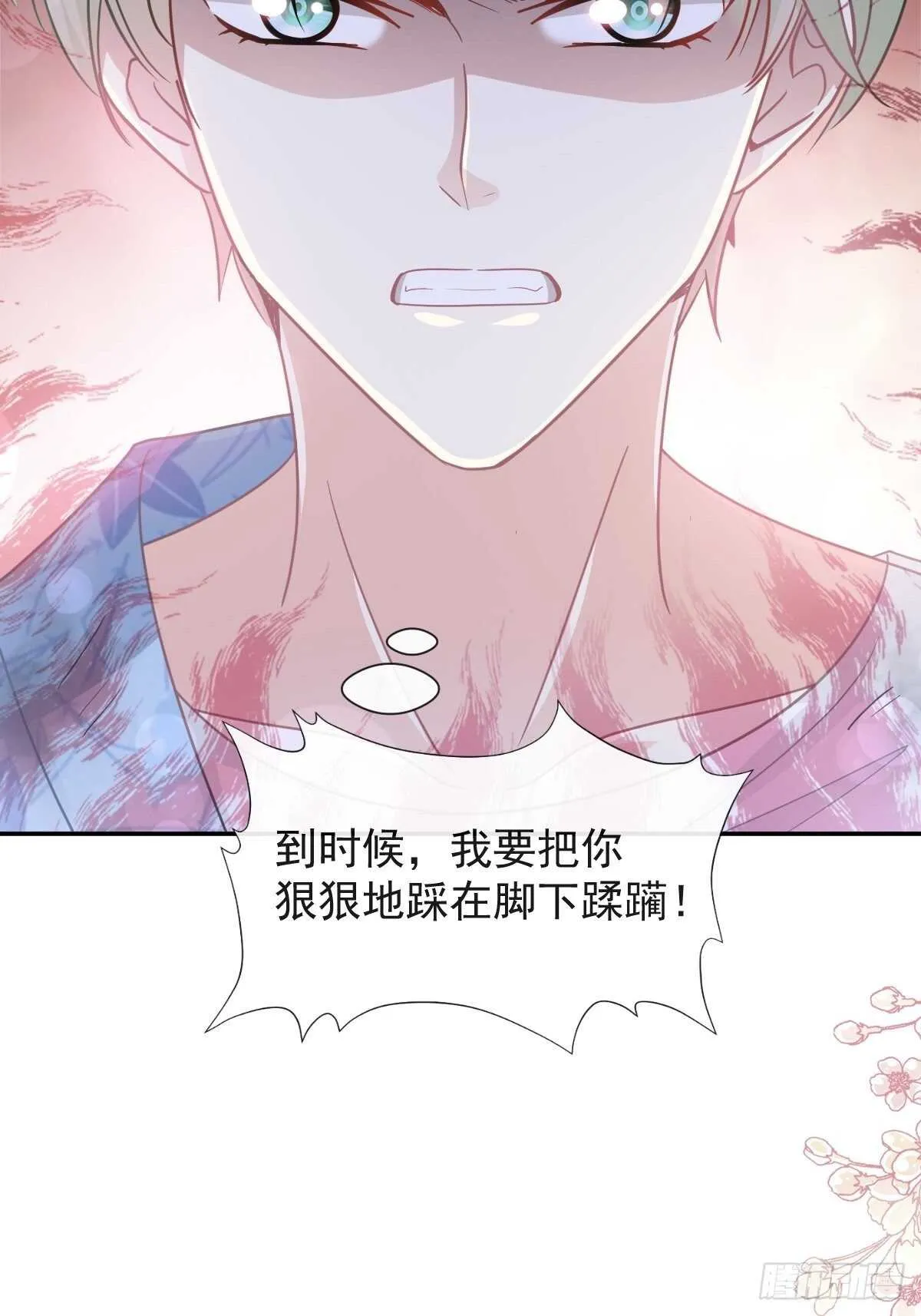 第132话 温暖的感觉 第24页