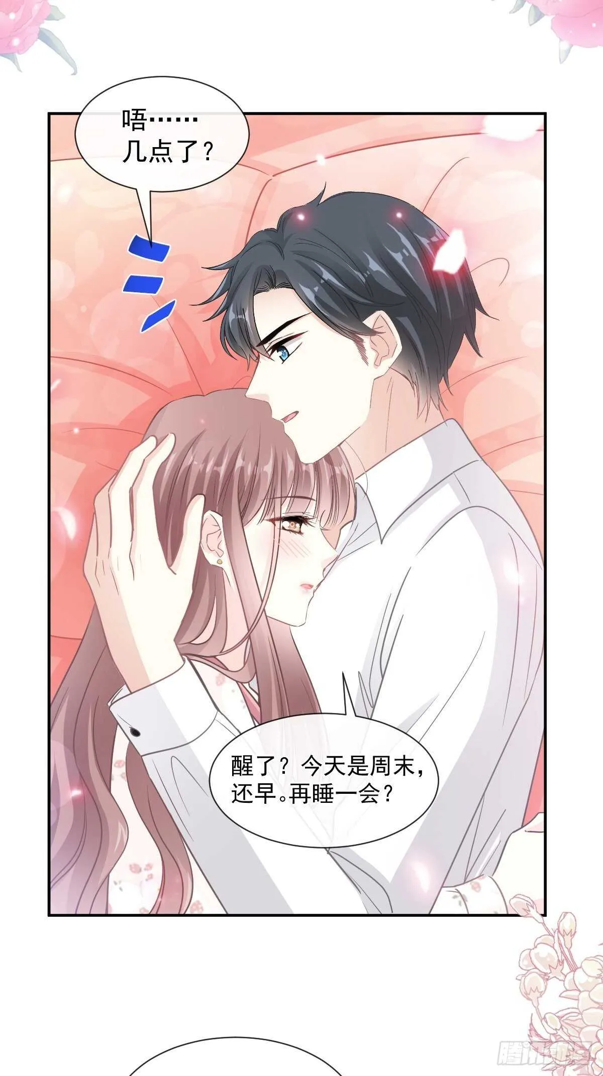 第132话 温暖的感觉 第30页