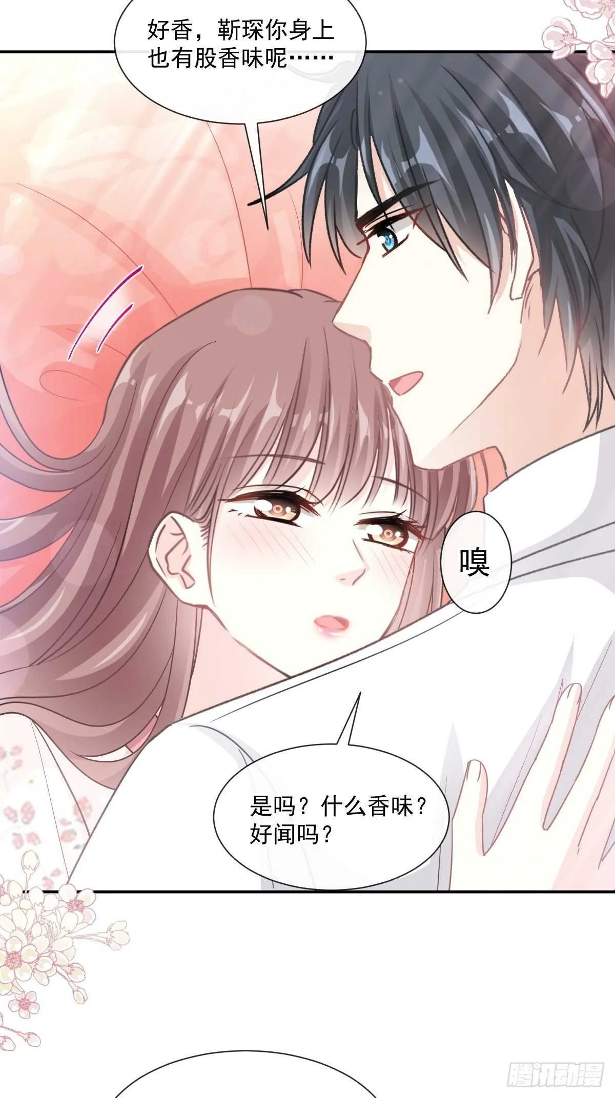 第132话 温暖的感觉 第31页