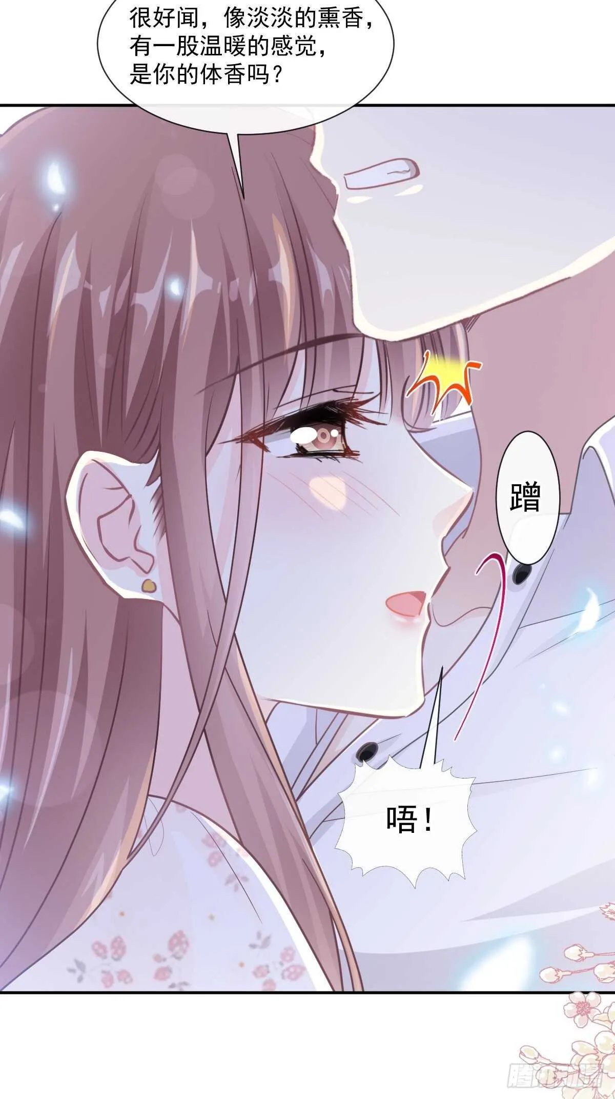 第132话 温暖的感觉 第32页