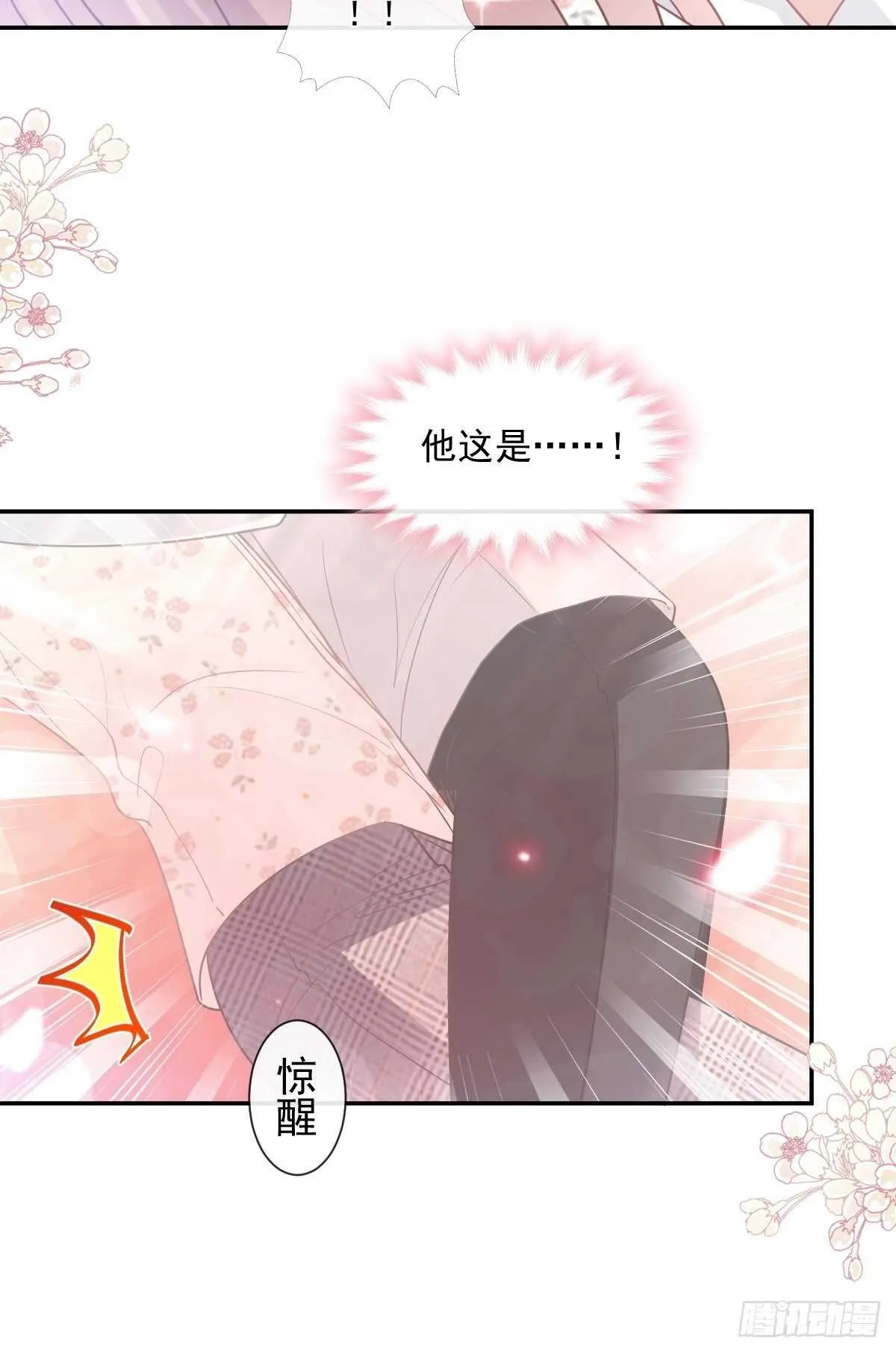 第132话 温暖的感觉 第34页