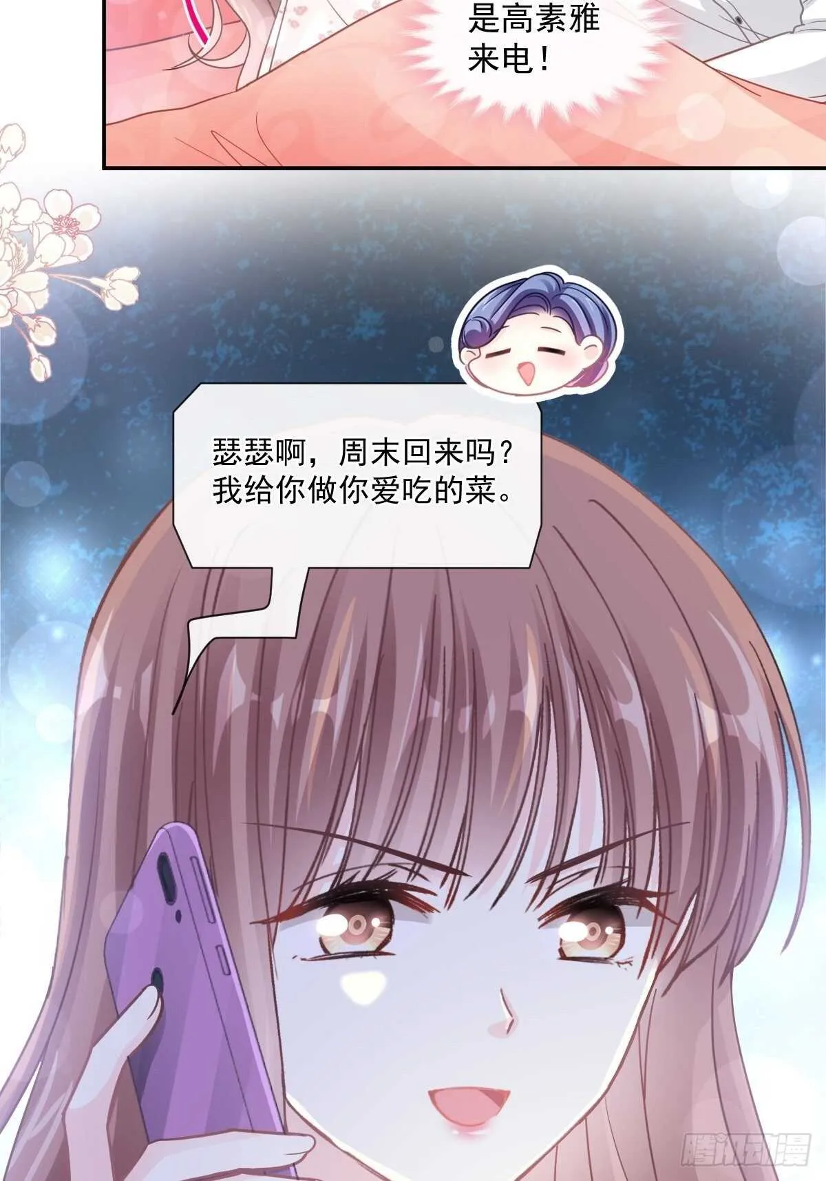 第132话 温暖的感觉 第37页