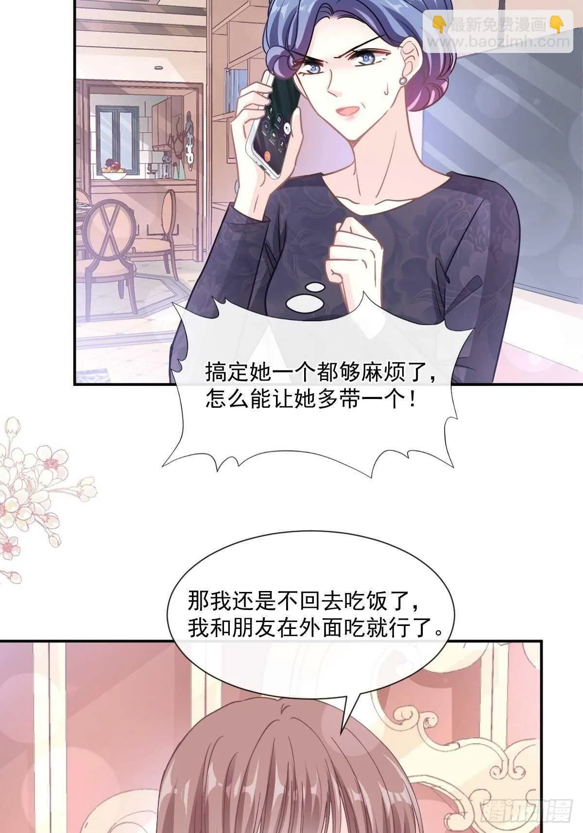 第132话 温暖的感觉 第39页
