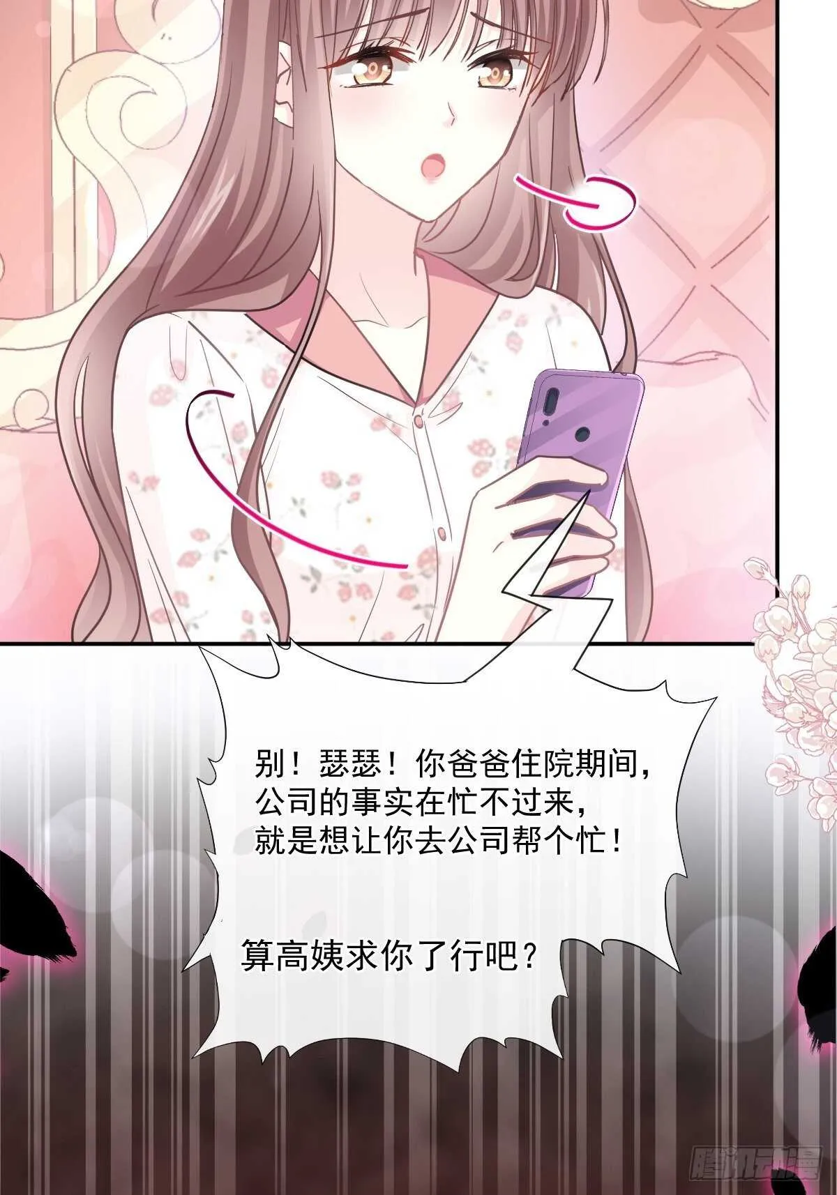 第132话 温暖的感觉 第40页