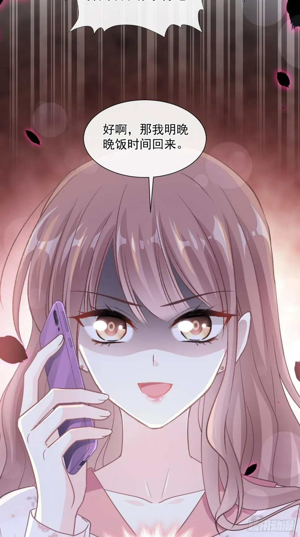 第133话 让我帮助你 第3页